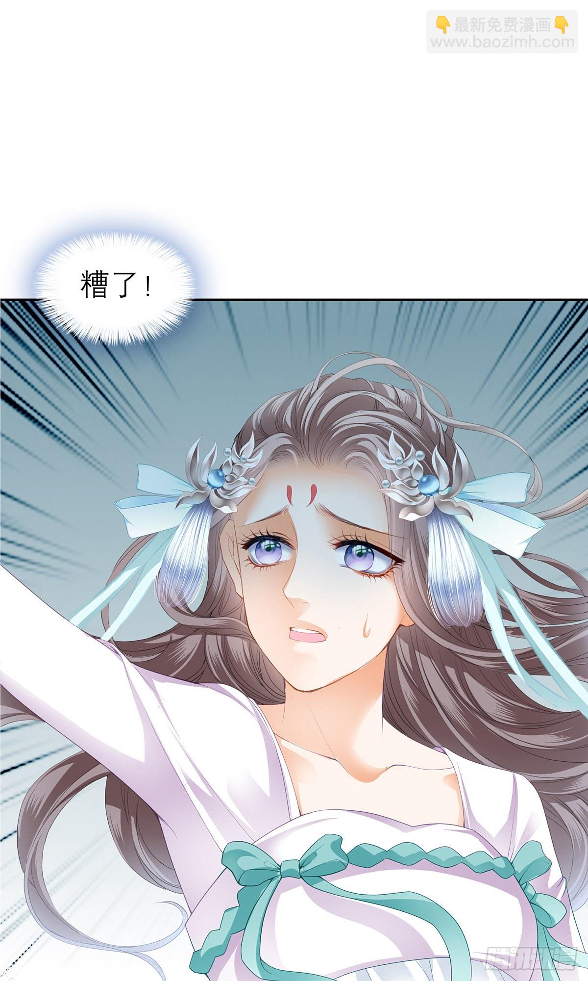 《本王要你》杖毙 第3页