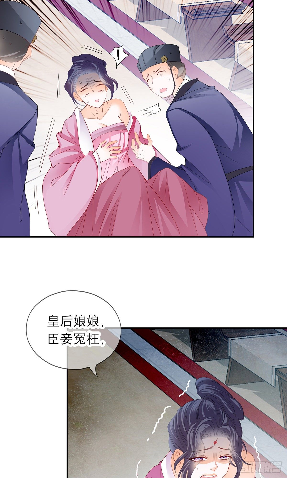 《本王要你》杖毙 第40页