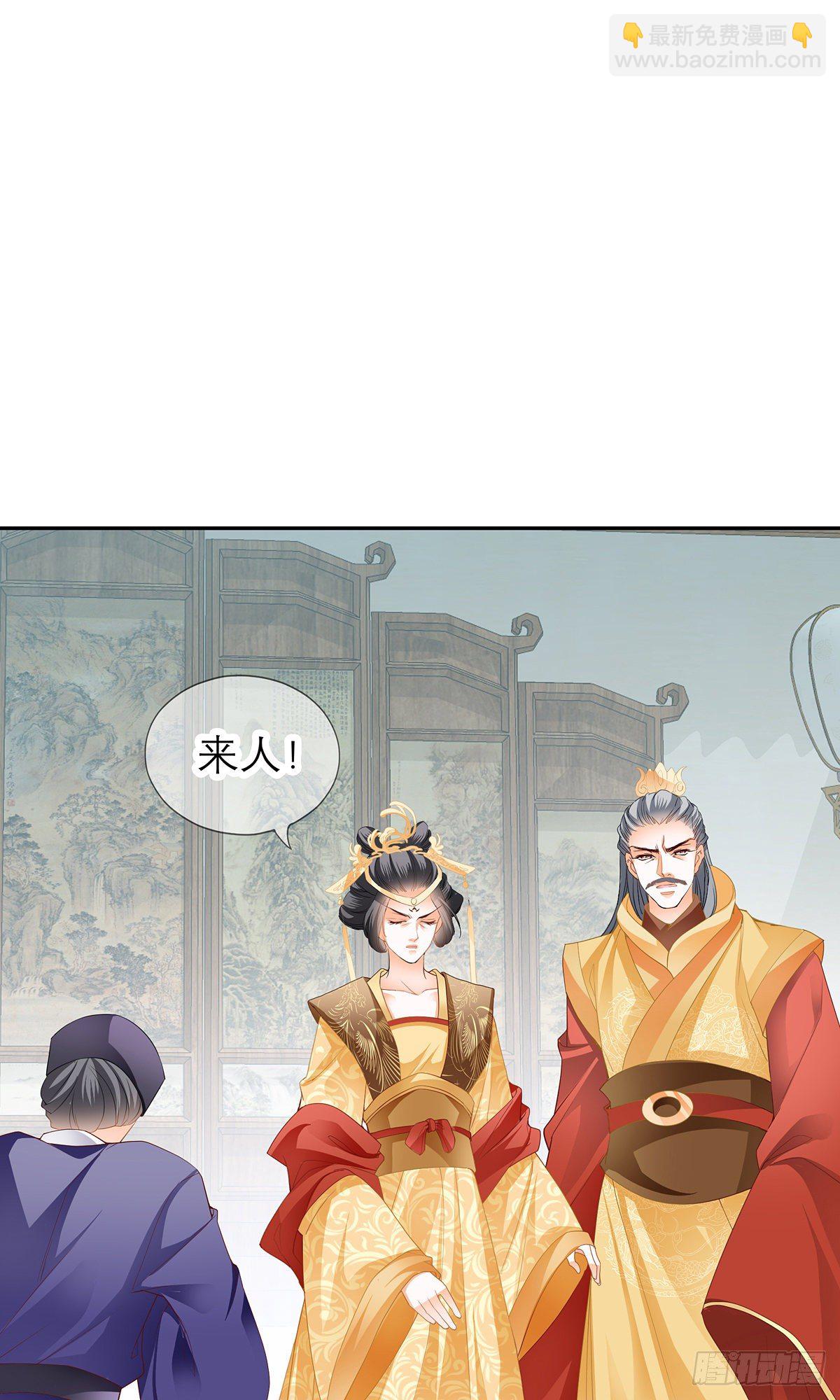 《本王要你》杖毙 第43页