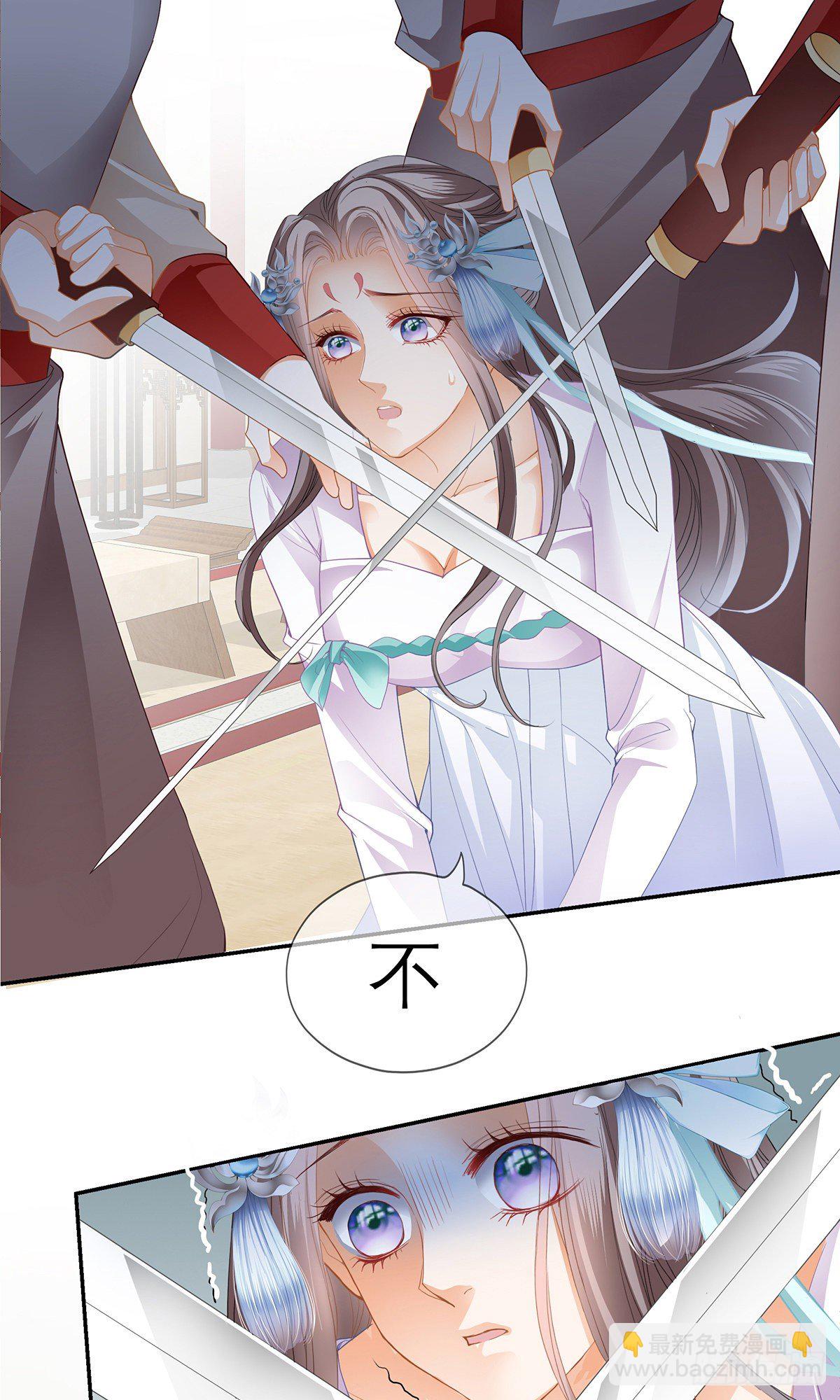 《本王要你》杖毙 第7页