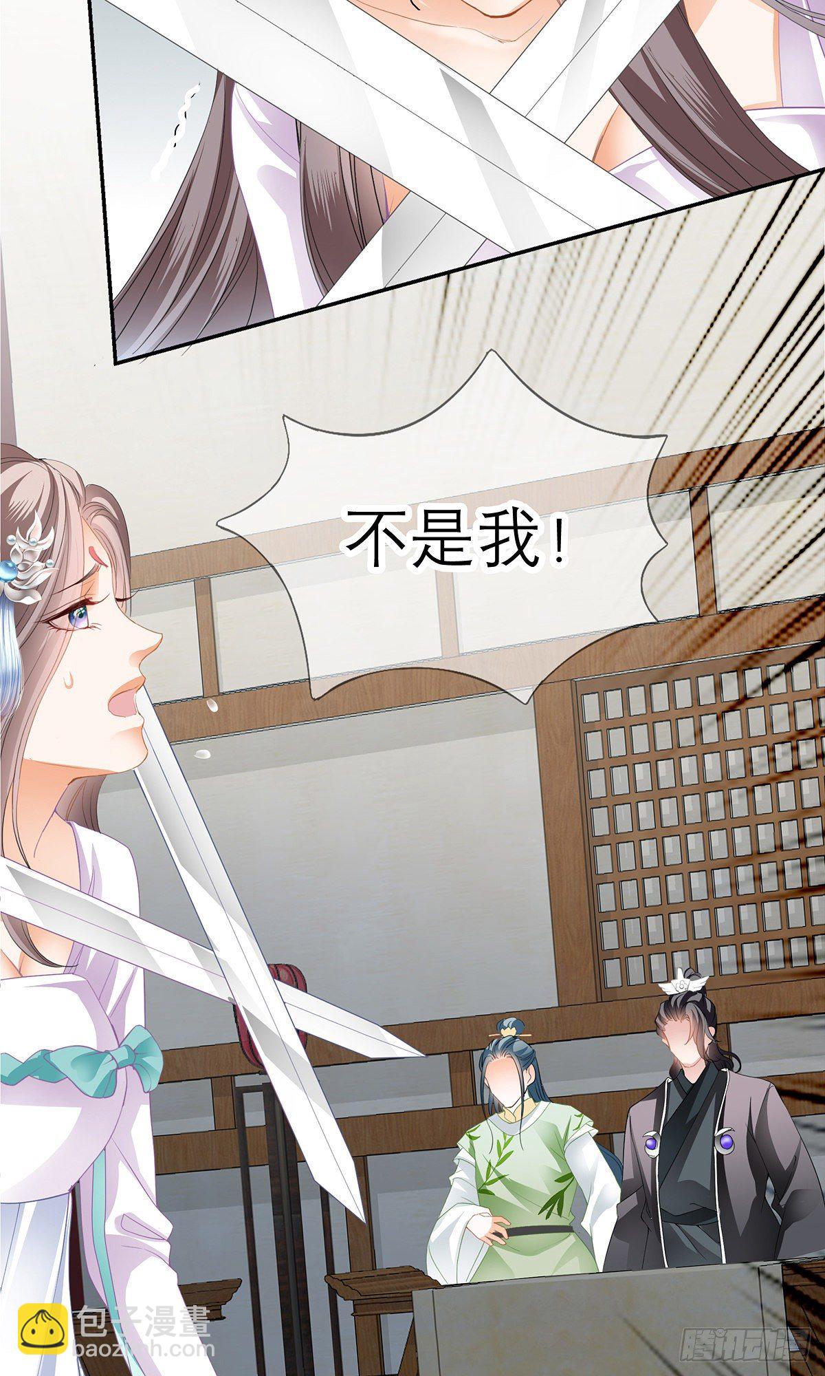 《本王要你》杖毙 第8页