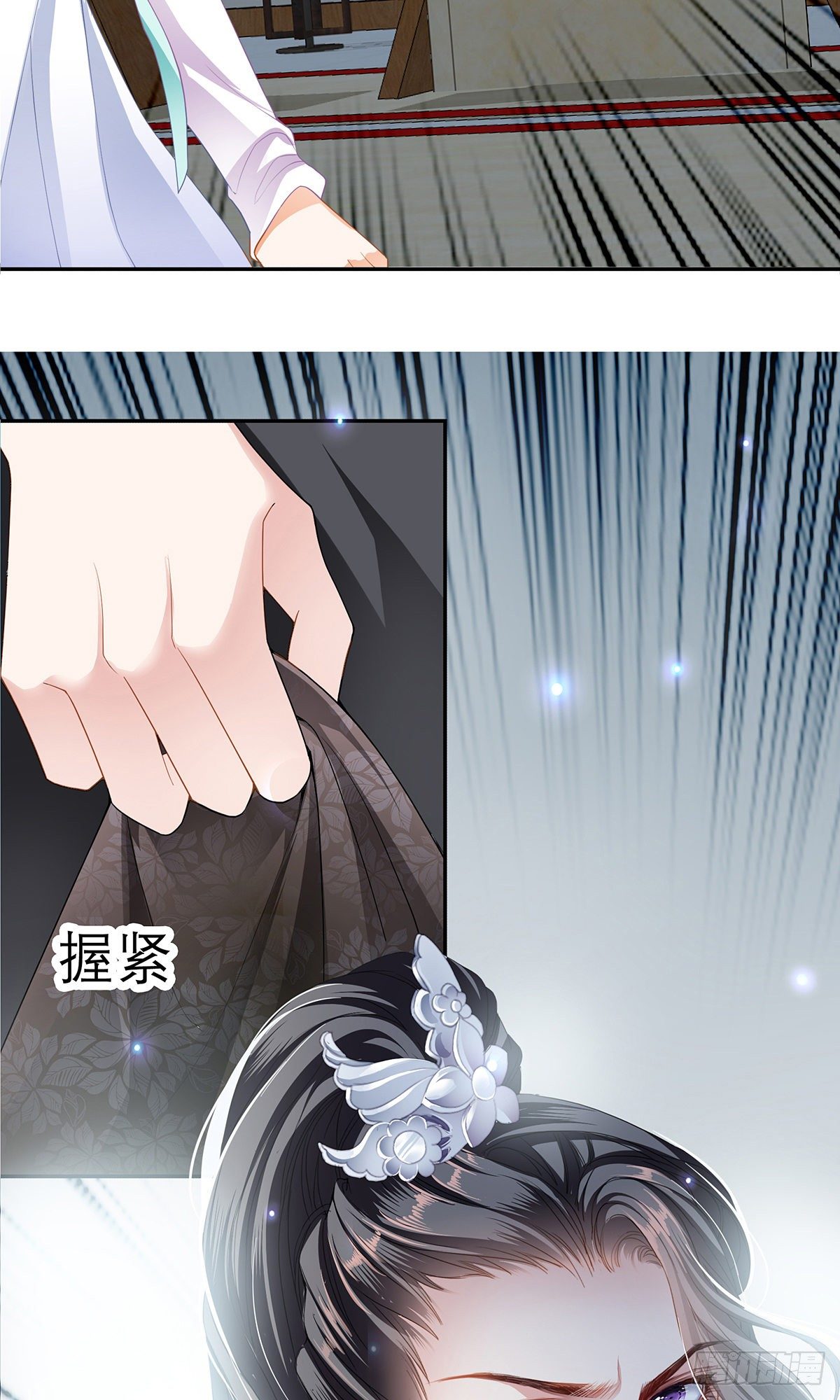 《本王要你》杖毙 第9页