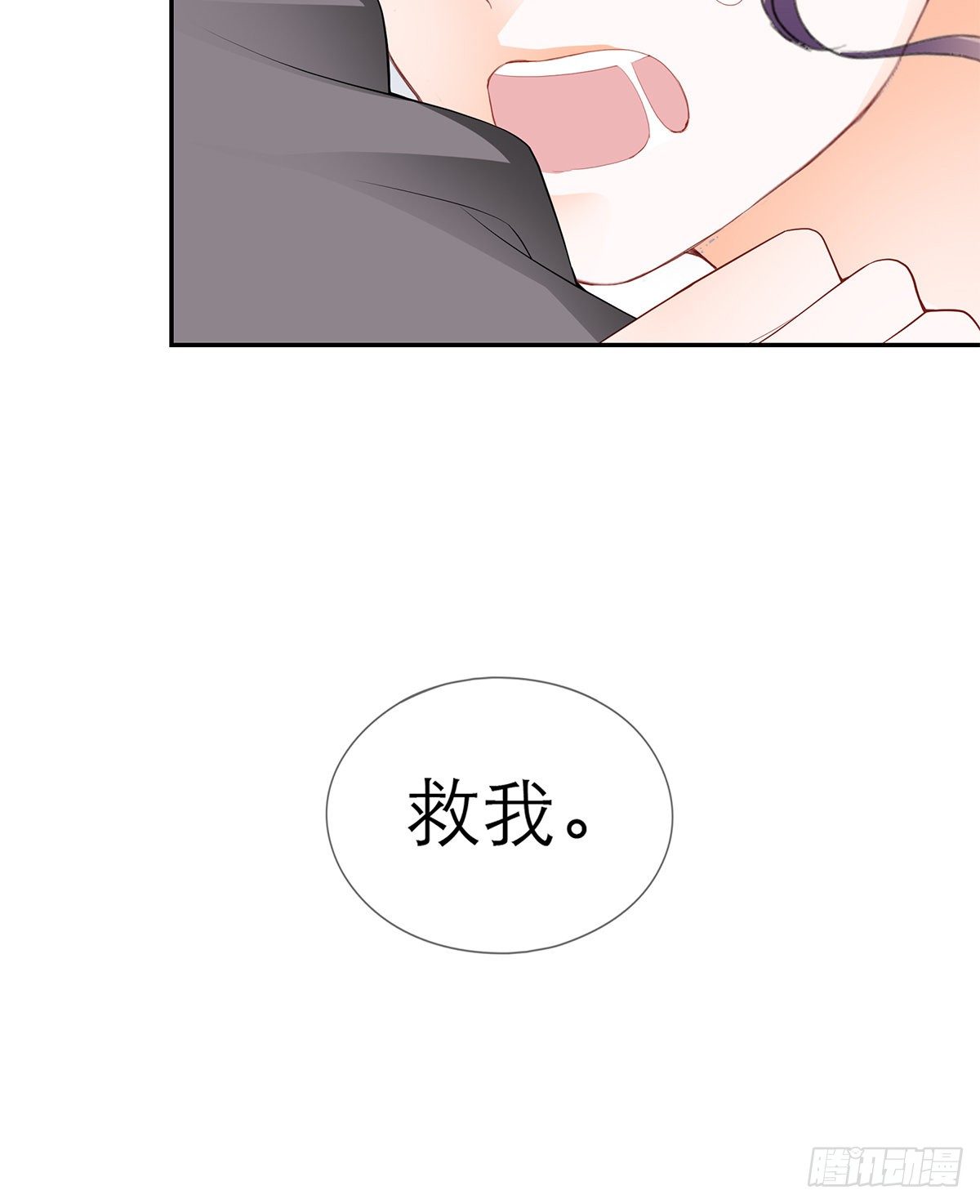 《本王要你》我知道她是谁 第14页