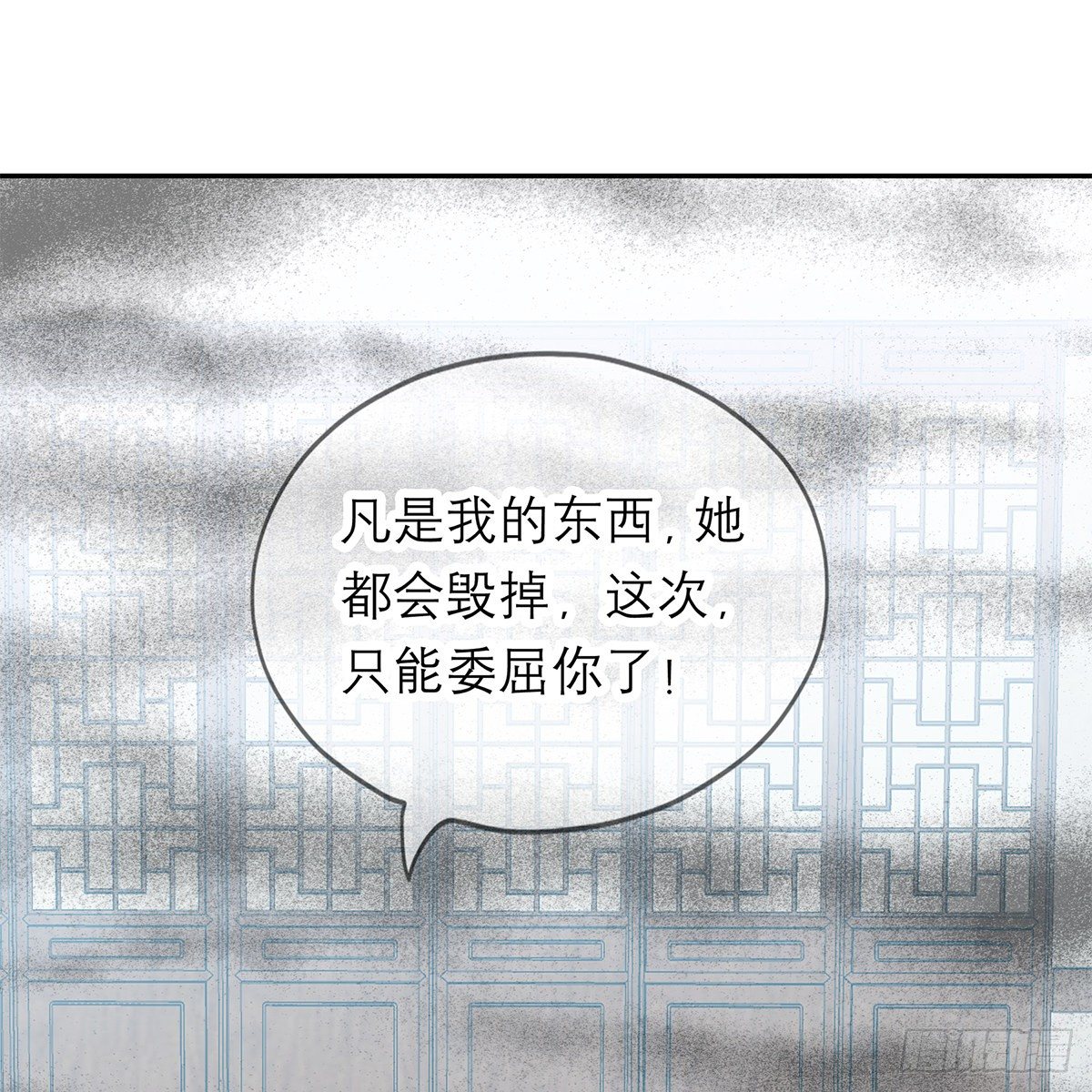 《本王要你》我知道她是谁 第15页