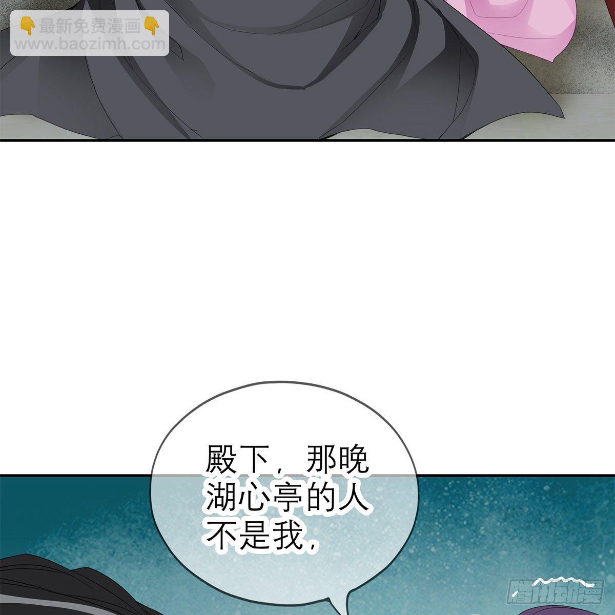 《本王要你》我知道她是谁 第17页