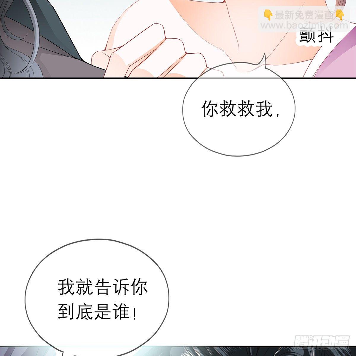 《本王要你》我知道她是谁 第19页