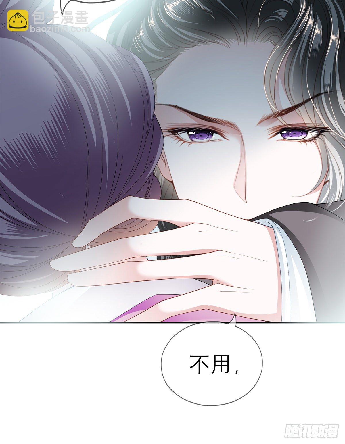 《本王要你》我知道她是谁 第20页
