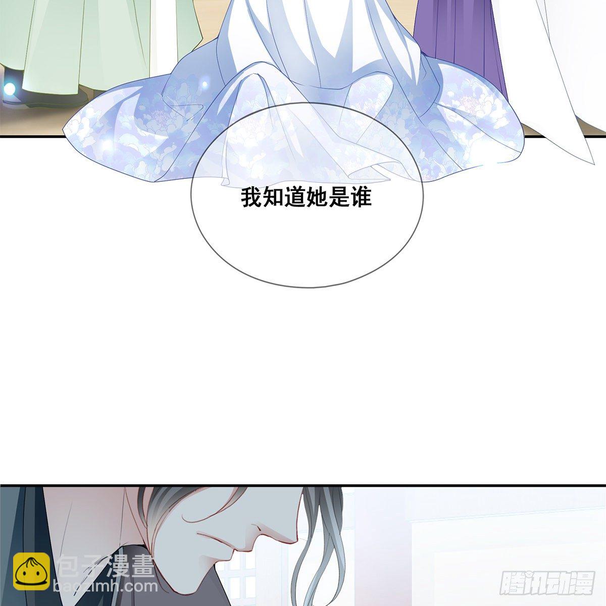 《本王要你》我知道她是谁 第22页