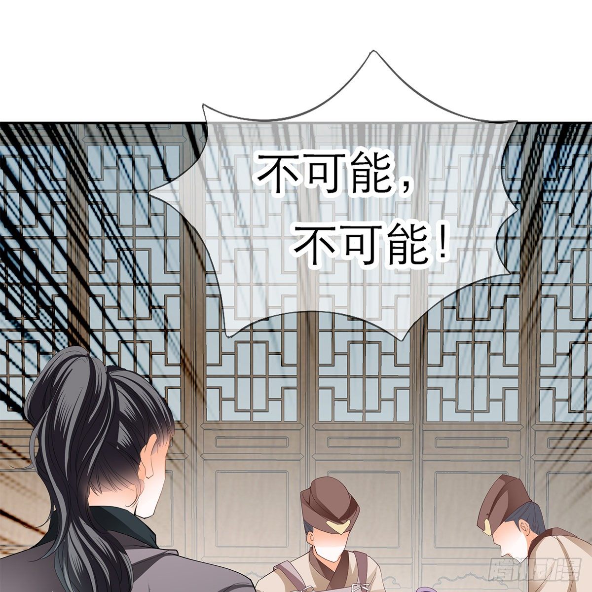 《本王要你》我知道她是谁 第27页