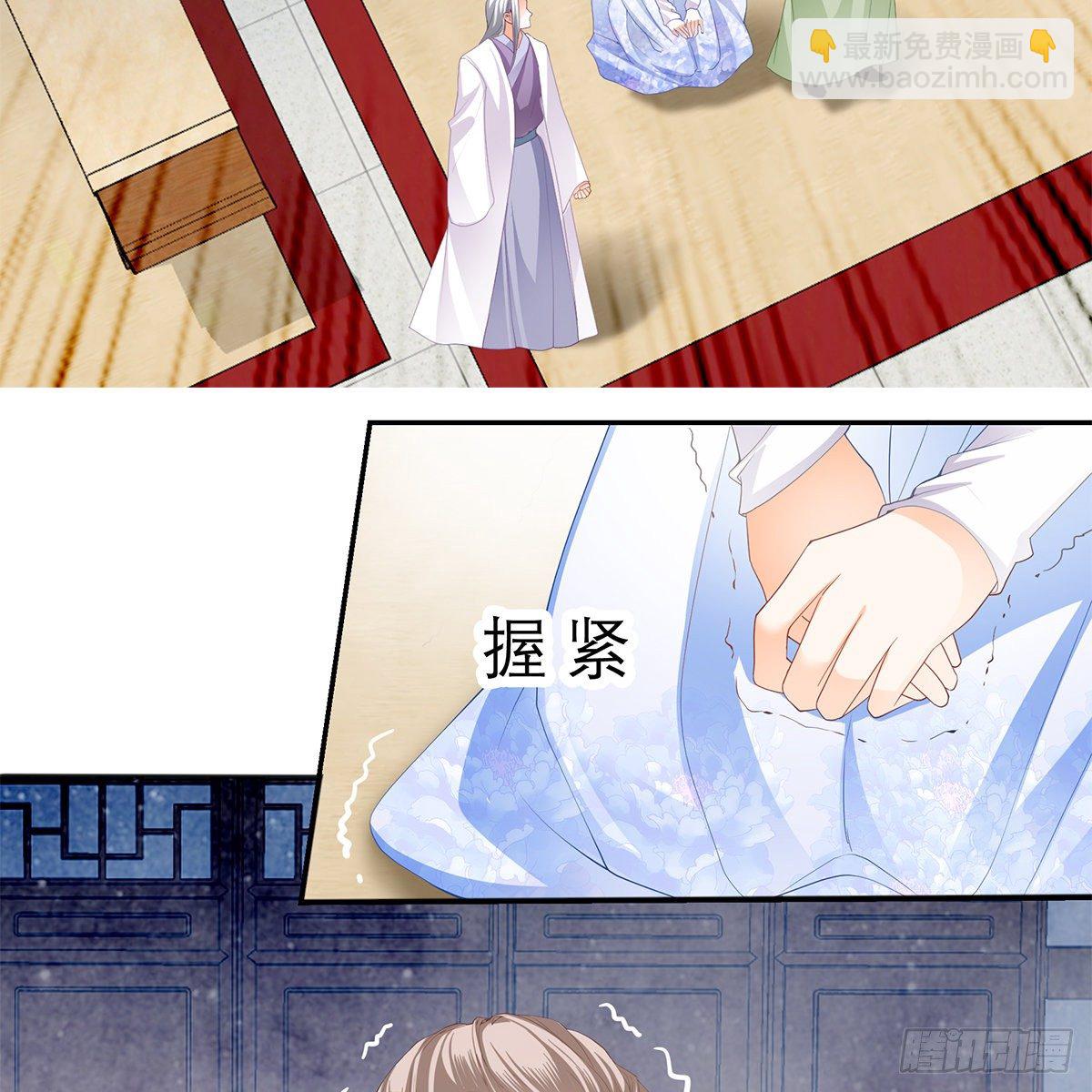 《本王要你》我知道她是谁 第31页