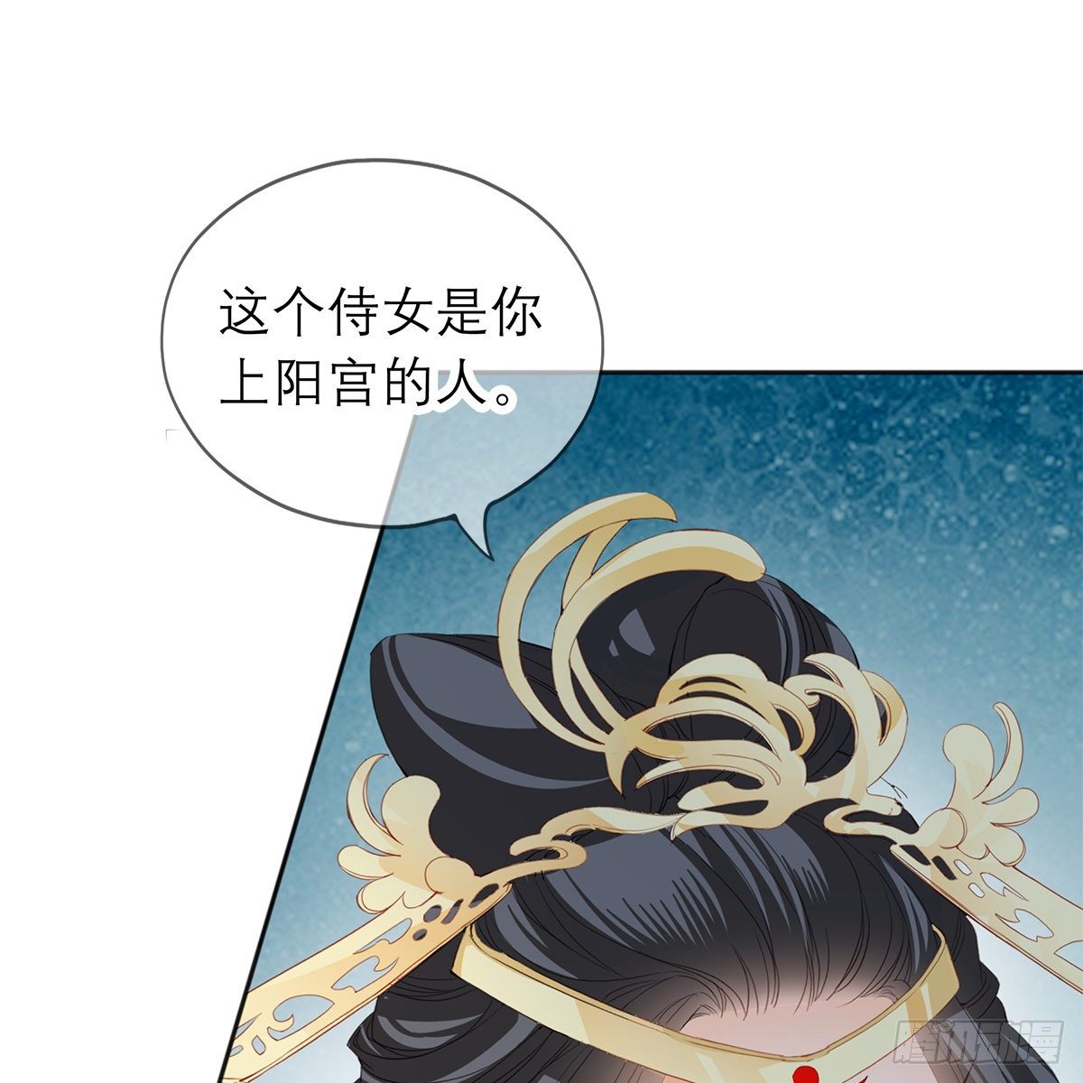 《本王要你》我知道她是谁 第33页