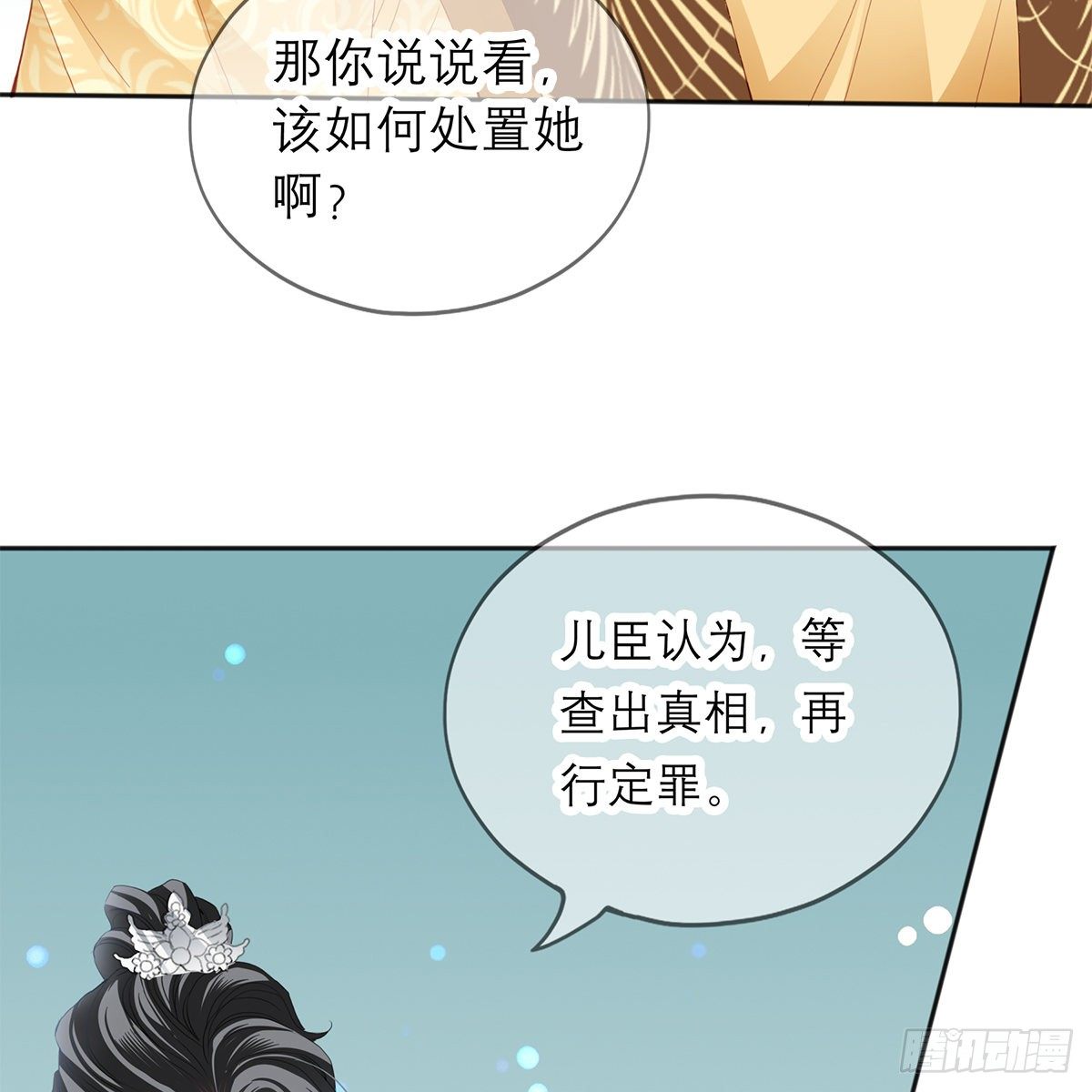 《本王要你》我知道她是谁 第35页