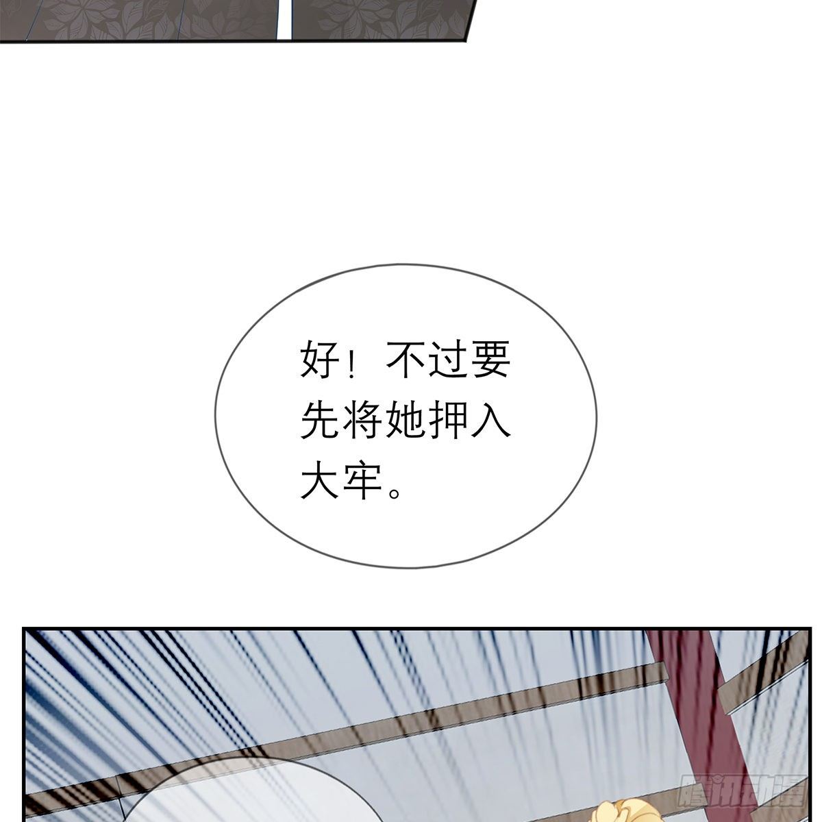 《本王要你》我知道她是谁 第37页
