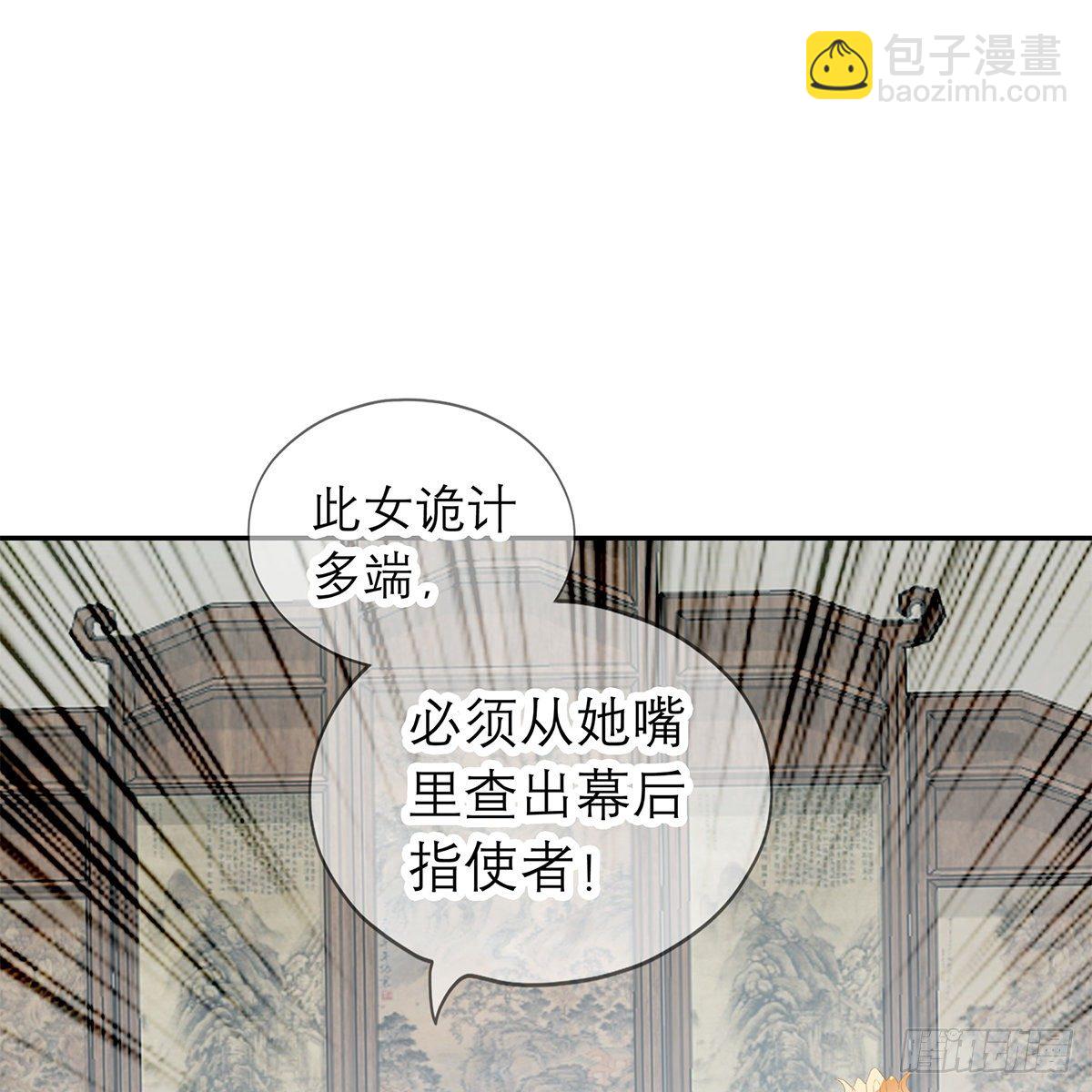 《本王要你》我知道她是谁 第39页