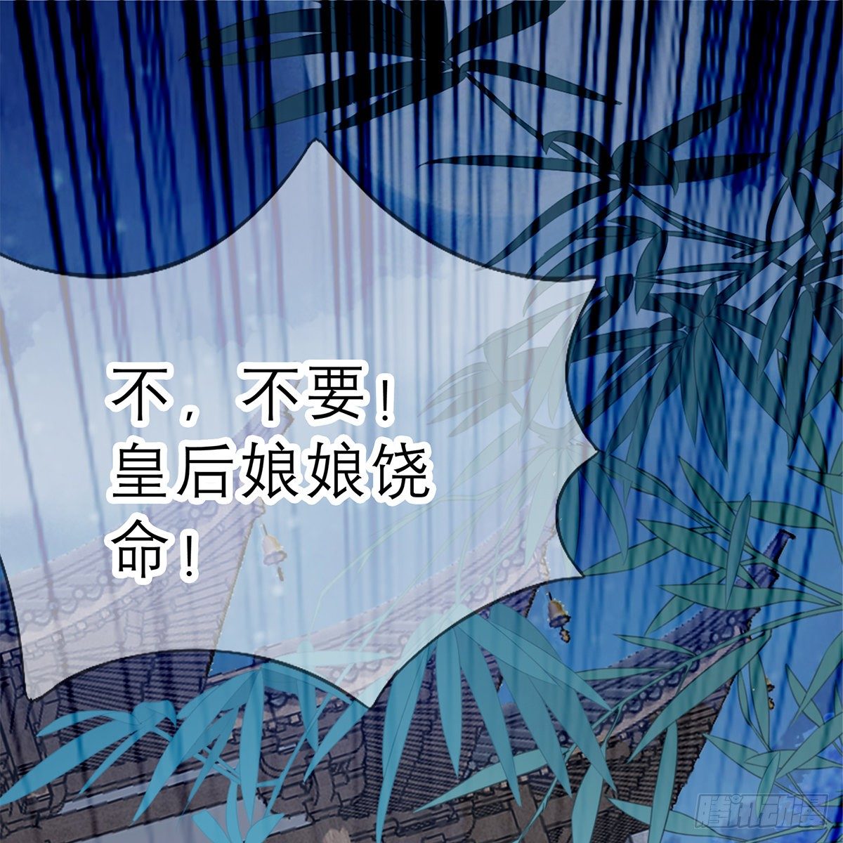 《本王要你》我知道她是谁 第3页