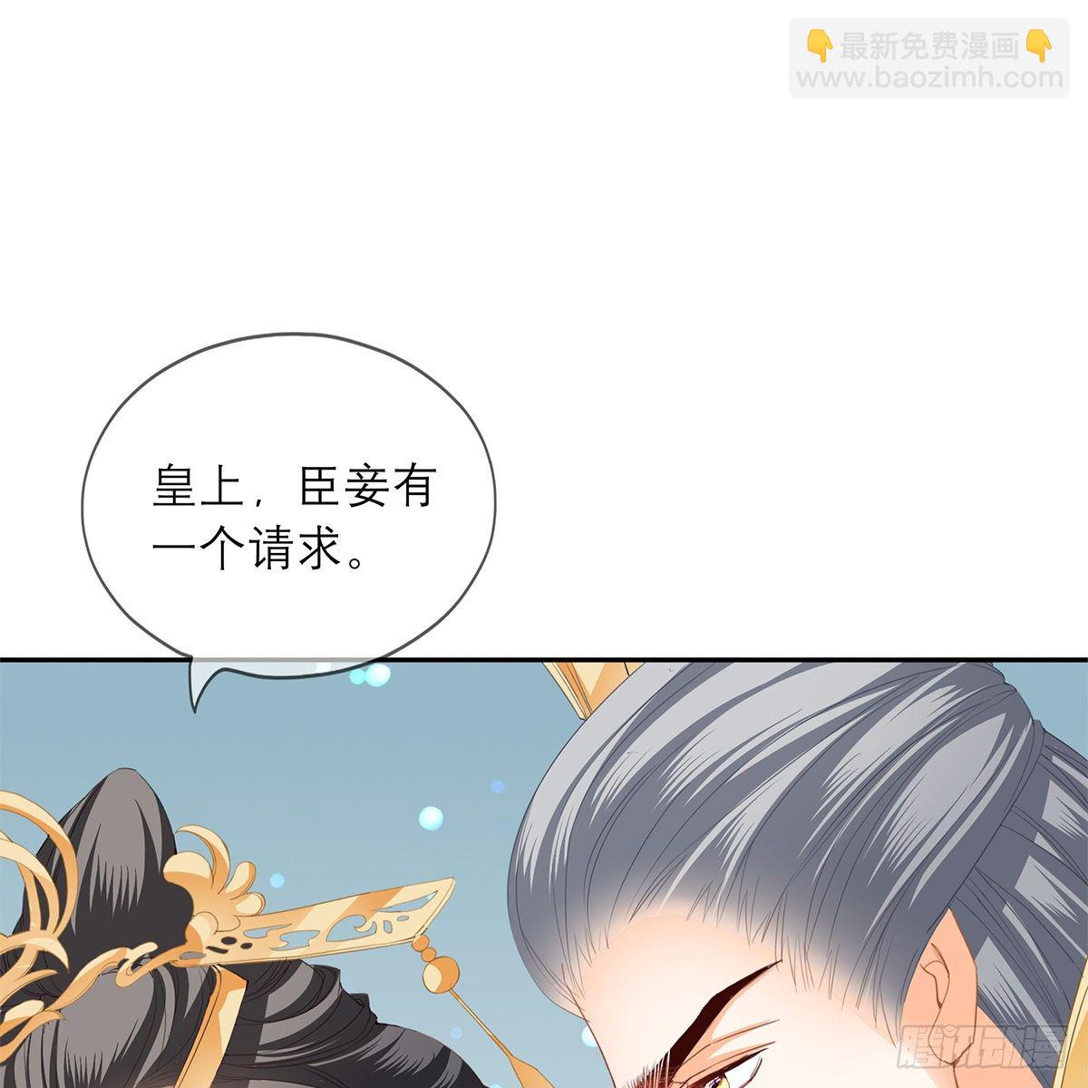 《本王要你》我知道她是谁 第41页