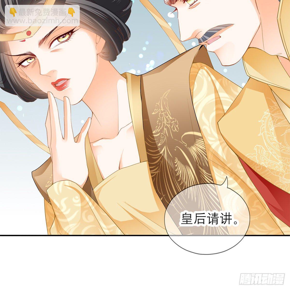 《本王要你》我知道她是谁 第42页