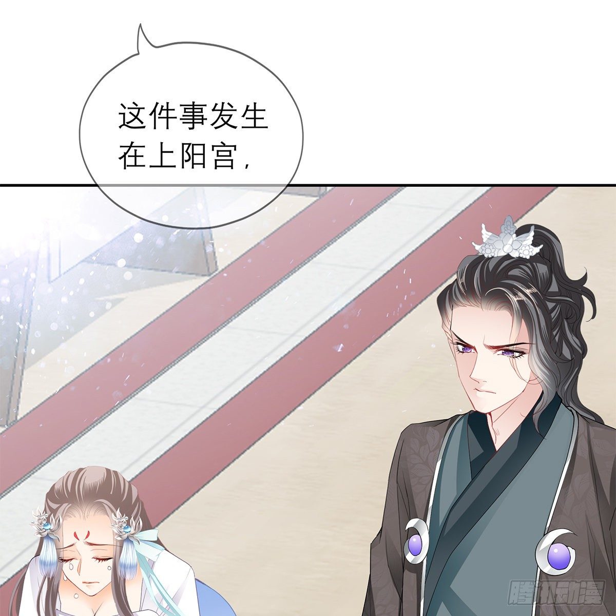 《本王要你》我知道她是谁 第43页
