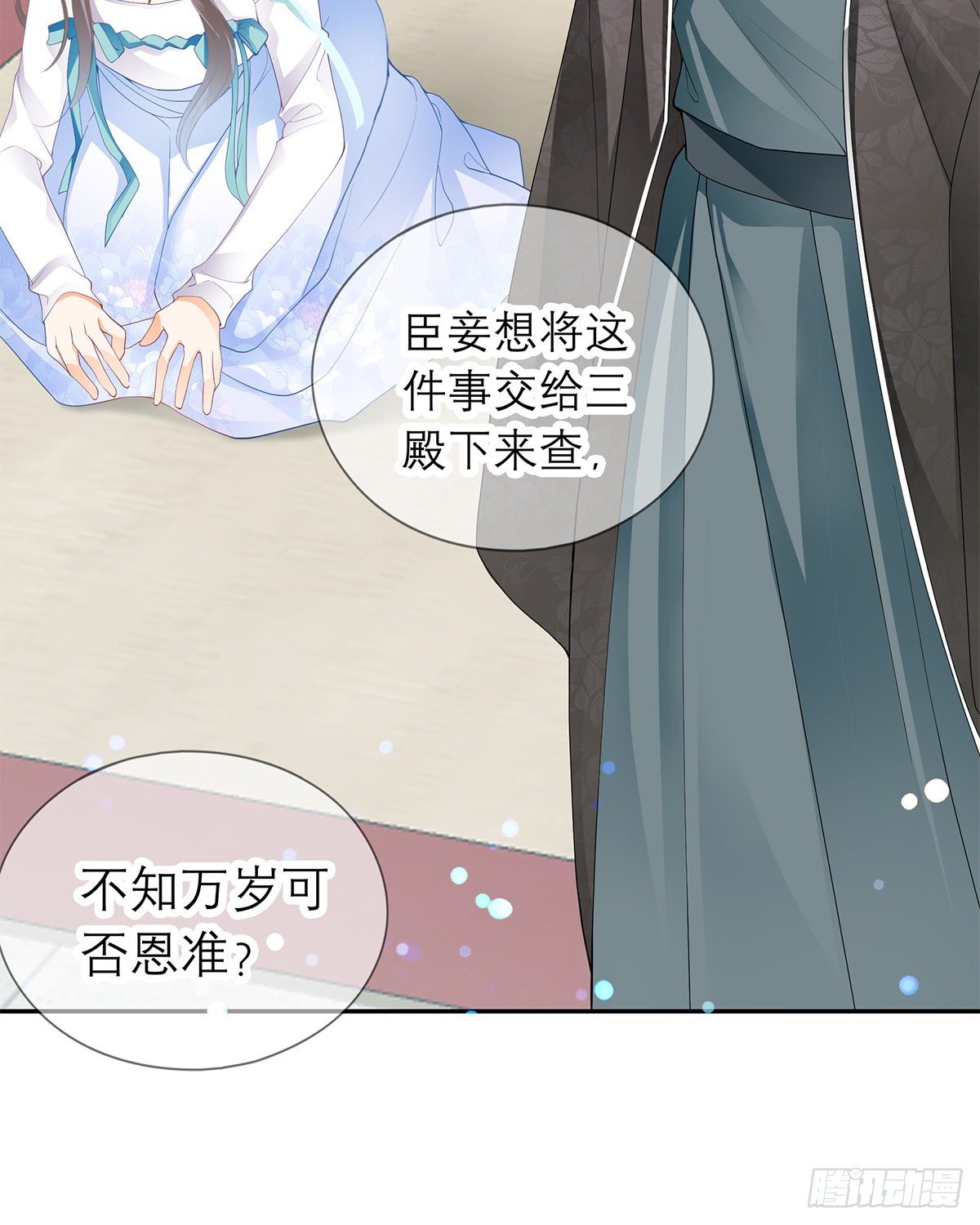 《本王要你》我知道她是谁 第44页