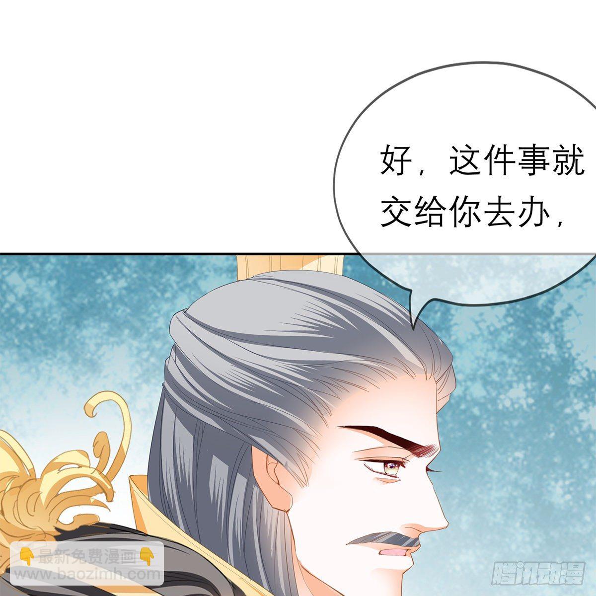 《本王要你》我知道她是谁 第45页