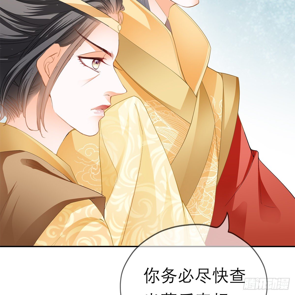 《本王要你》我知道她是谁 第46页