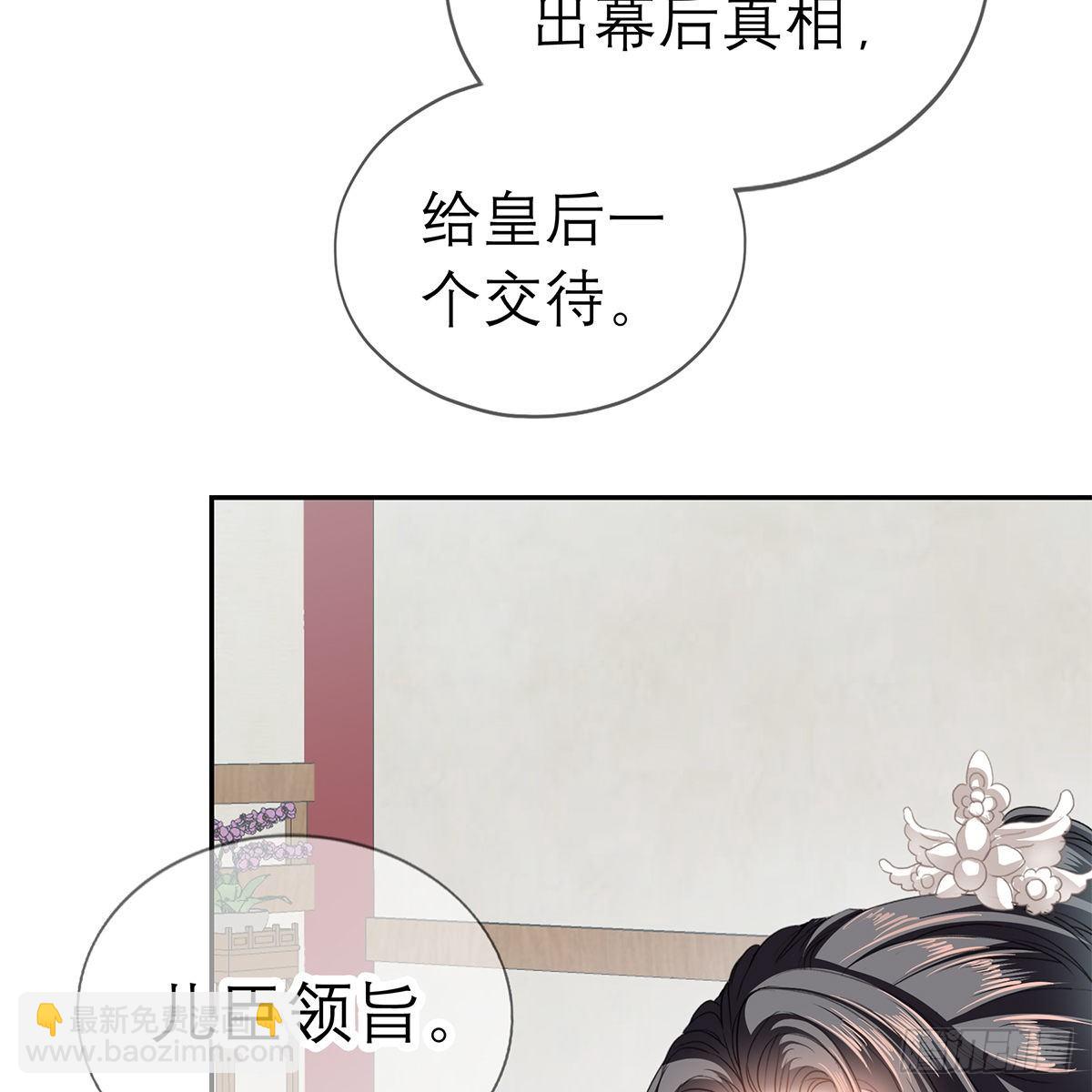 《本王要你》我知道她是谁 第47页