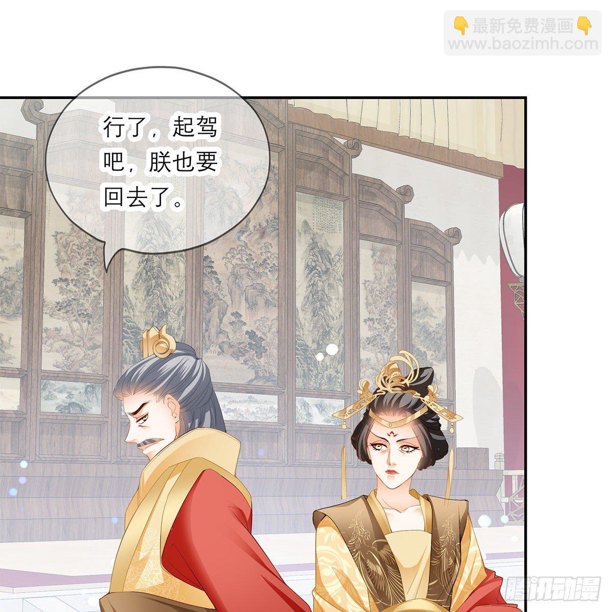 《本王要你》我知道她是谁 第49页