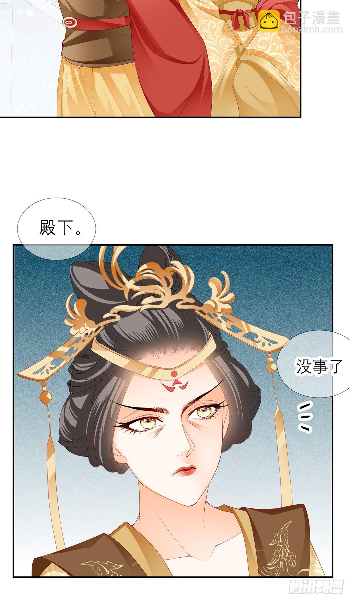 《本王要你》我知道她是谁 第50页