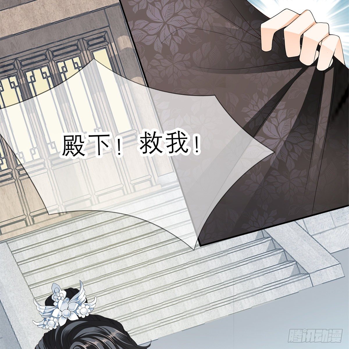 《本王要你》我知道她是谁 第5页