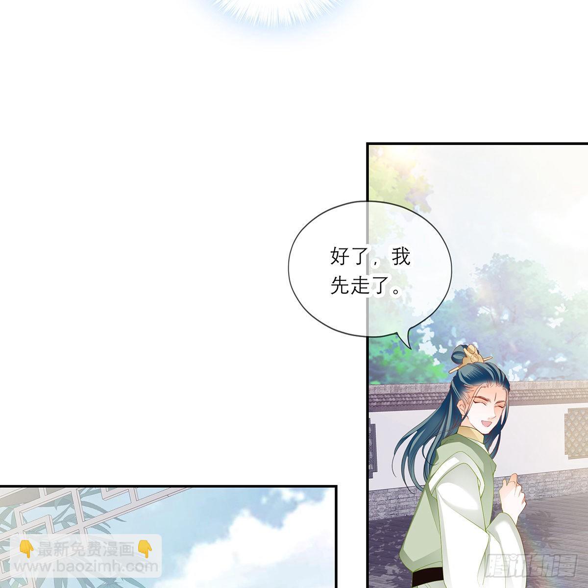 《本王要你》危机家宴 第13页