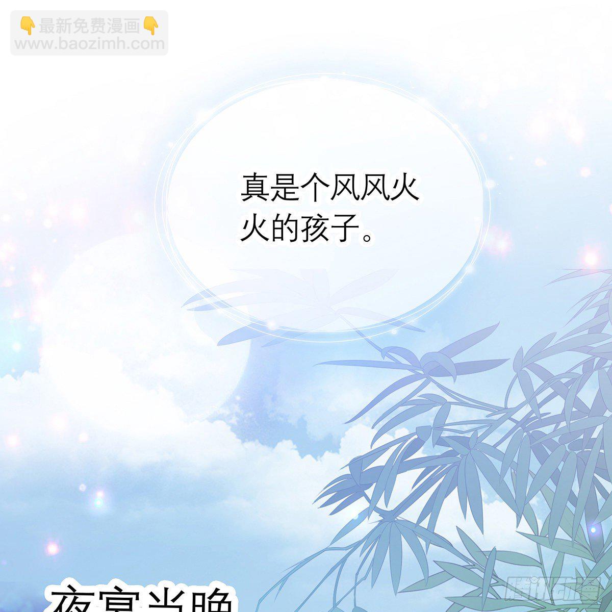 《本王要你》危机家宴 第15页