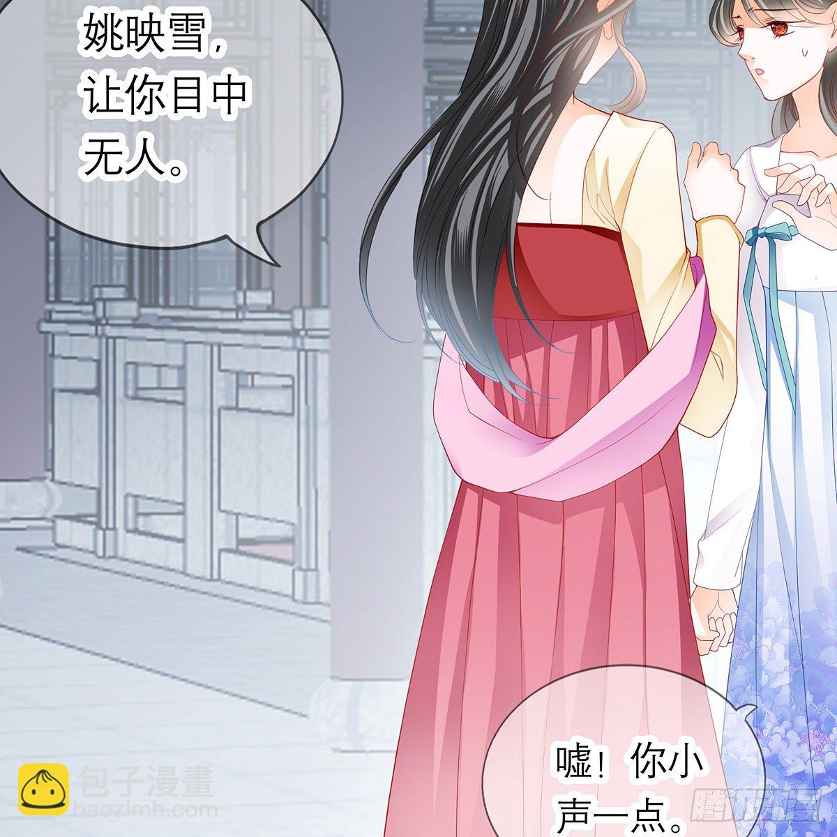 《本王要你》危机家宴 第19页