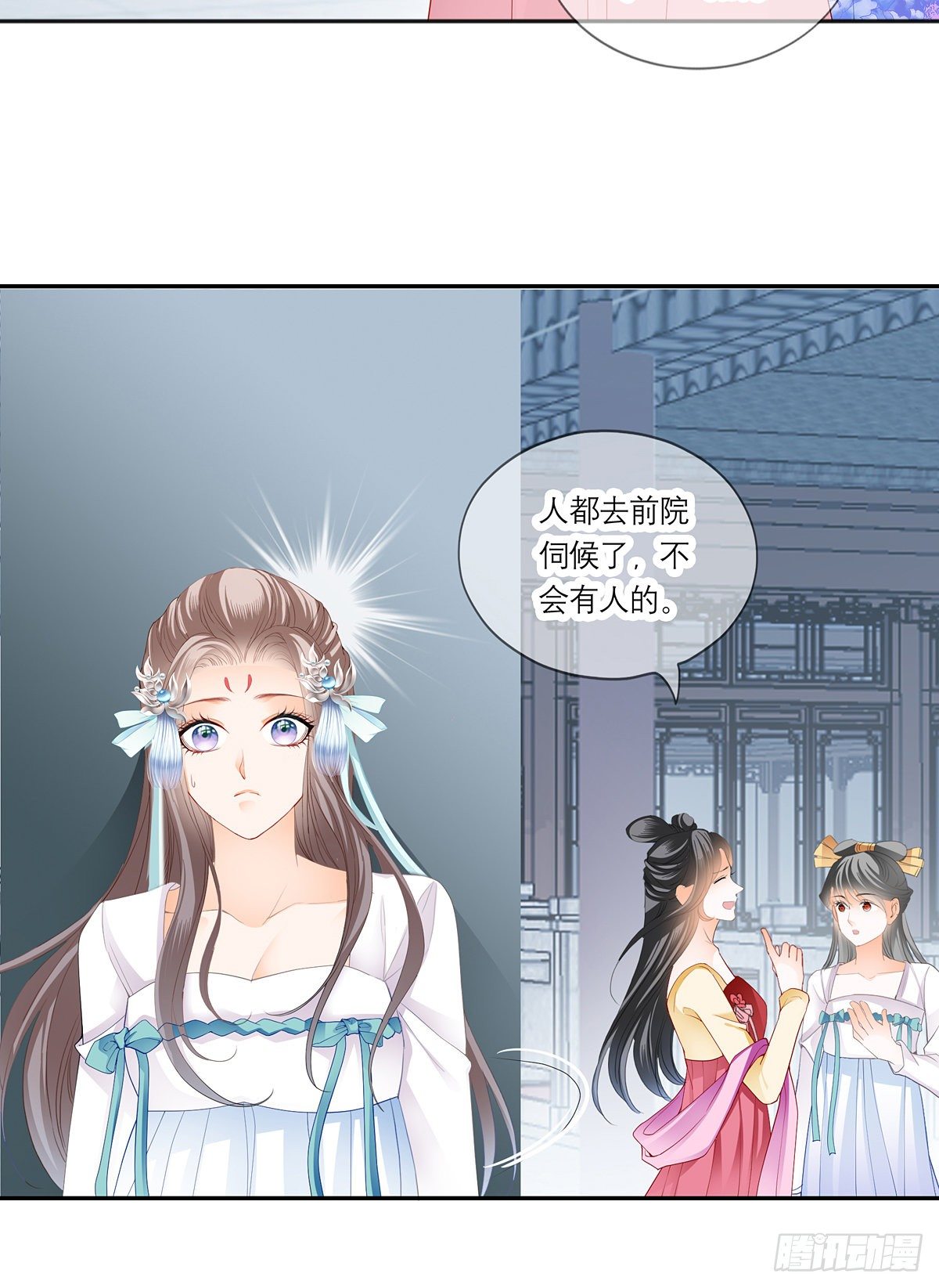 《本王要你》危机家宴 第20页
