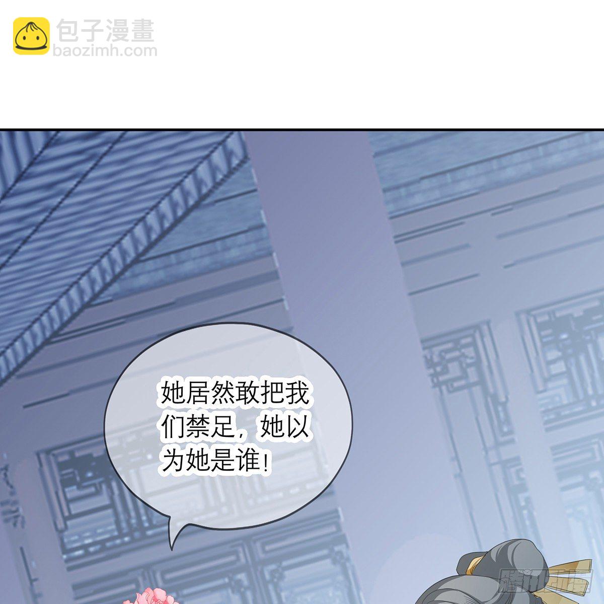 《本王要你》危机家宴 第21页