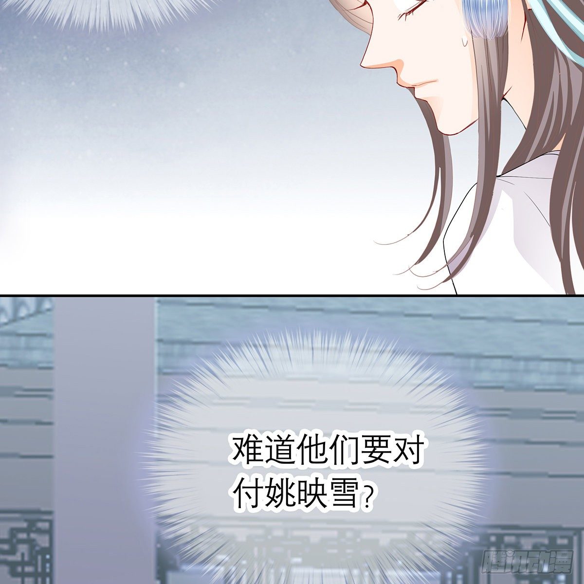《本王要你》危机家宴 第24页