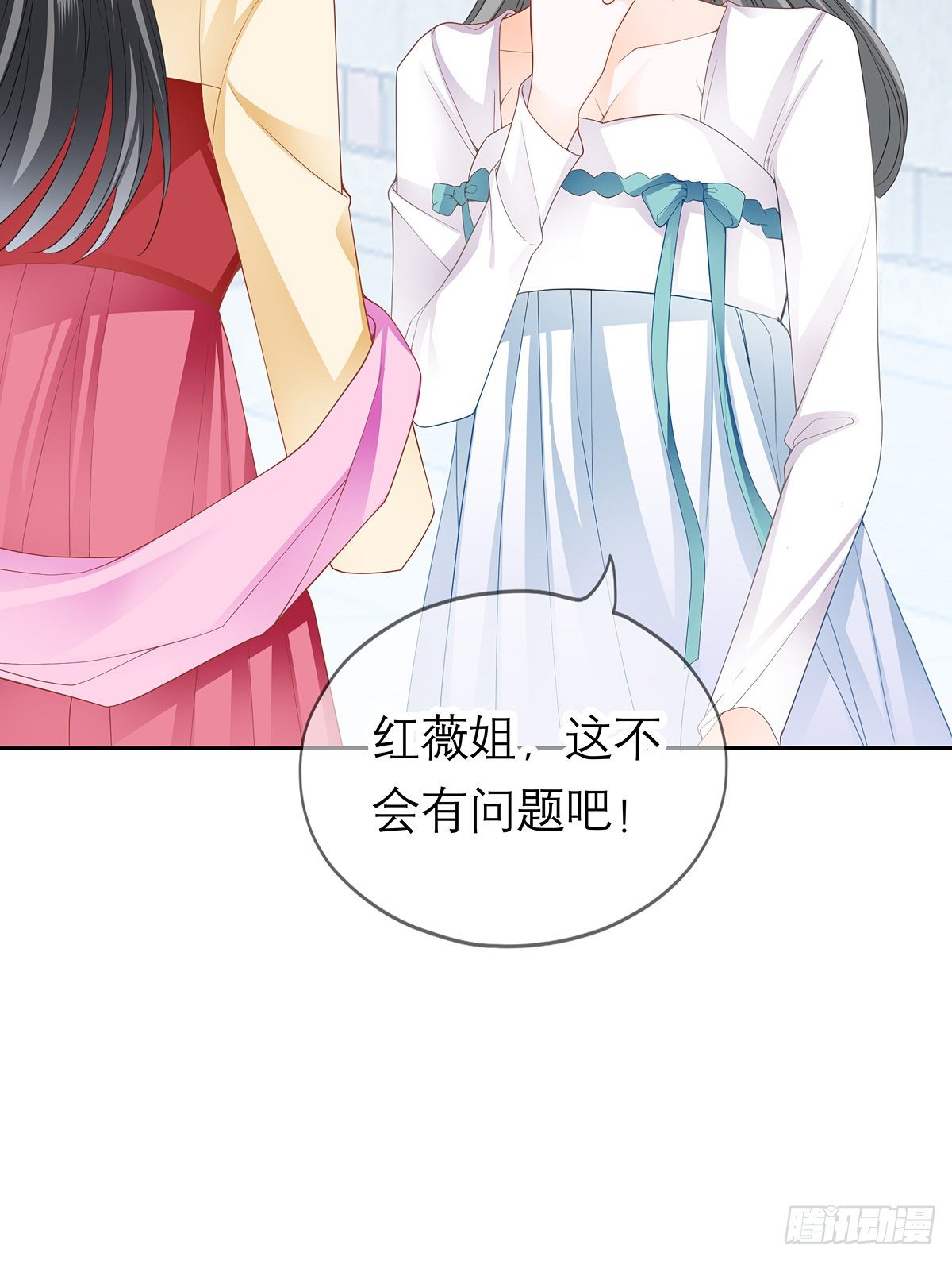 《本王要你》危机家宴 第26页