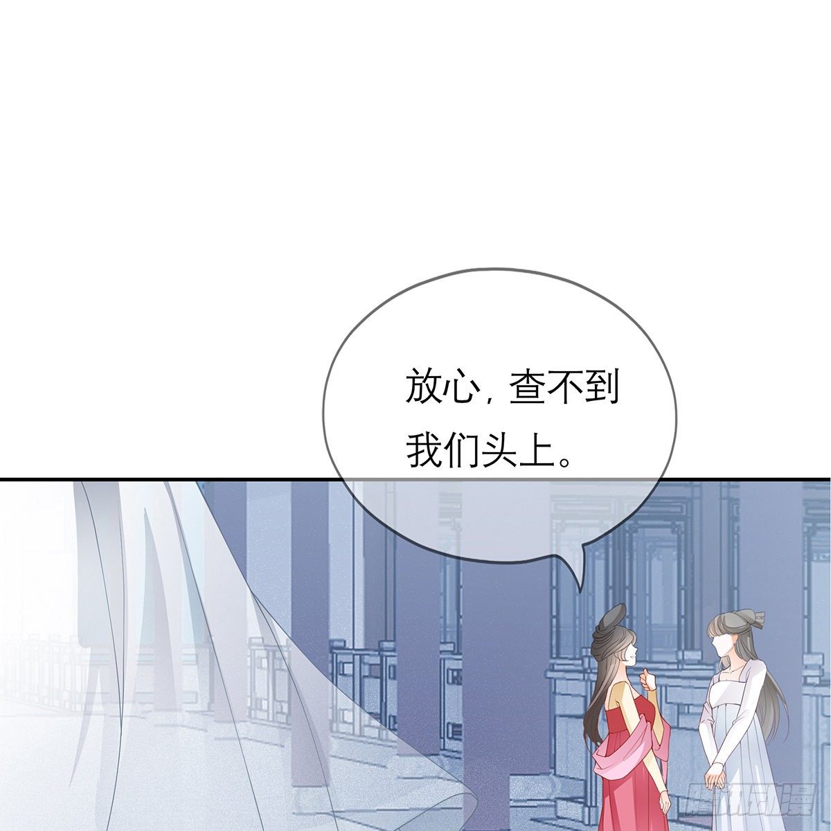 《本王要你》危机家宴 第27页