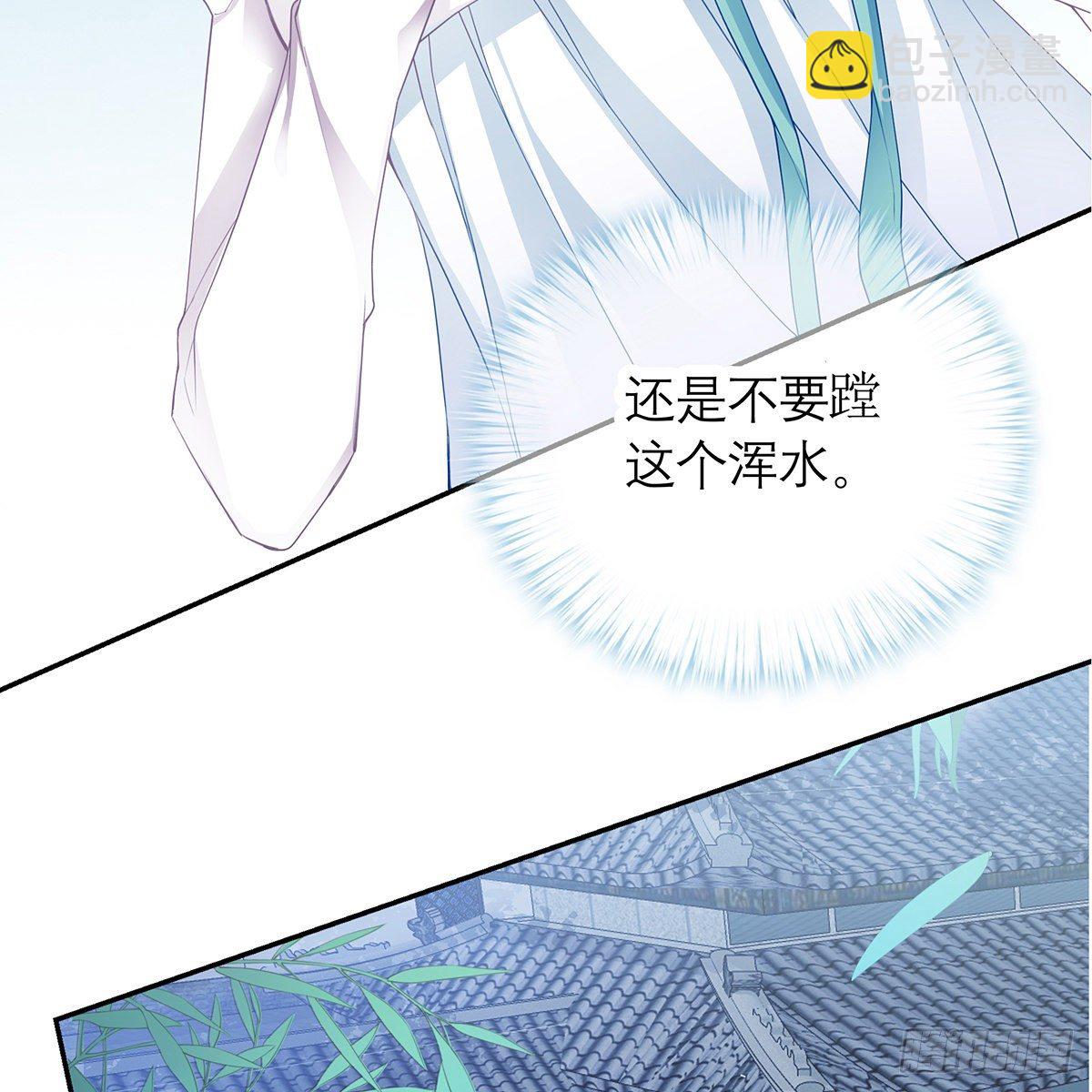 《本王要你》危机家宴 第29页
