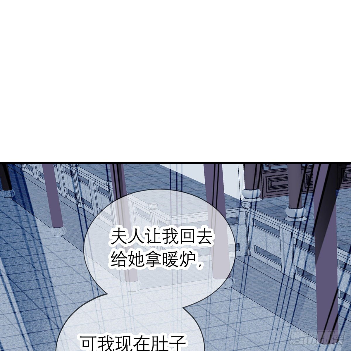 《本王要你》危机家宴 第33页