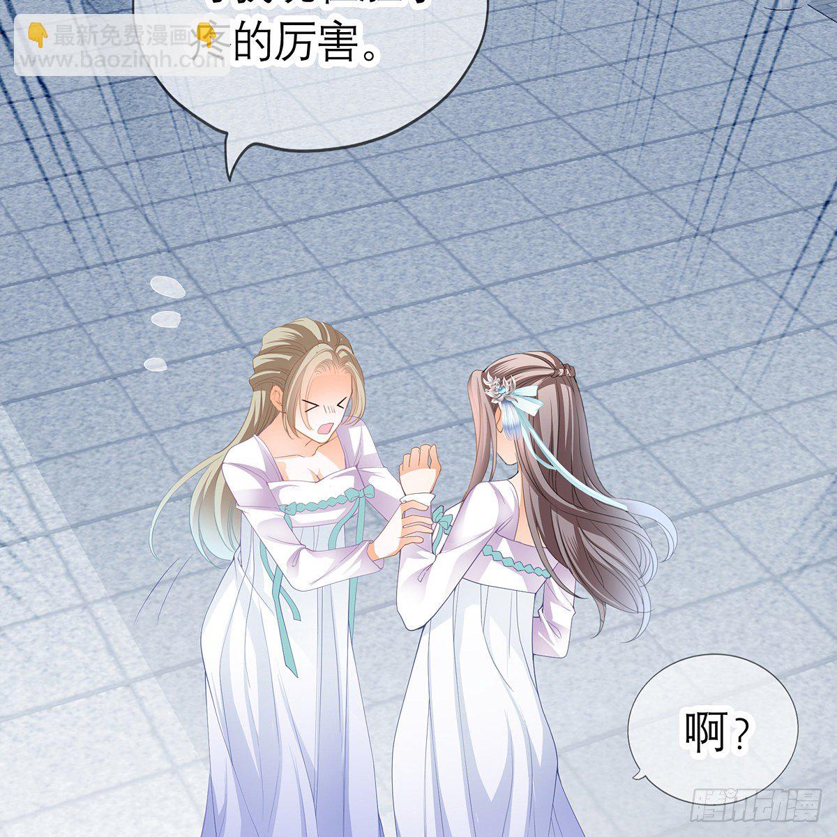 《本王要你》危机家宴 第34页