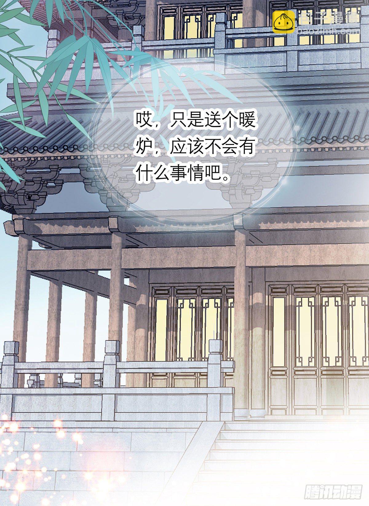《本王要你》危机家宴 第38页