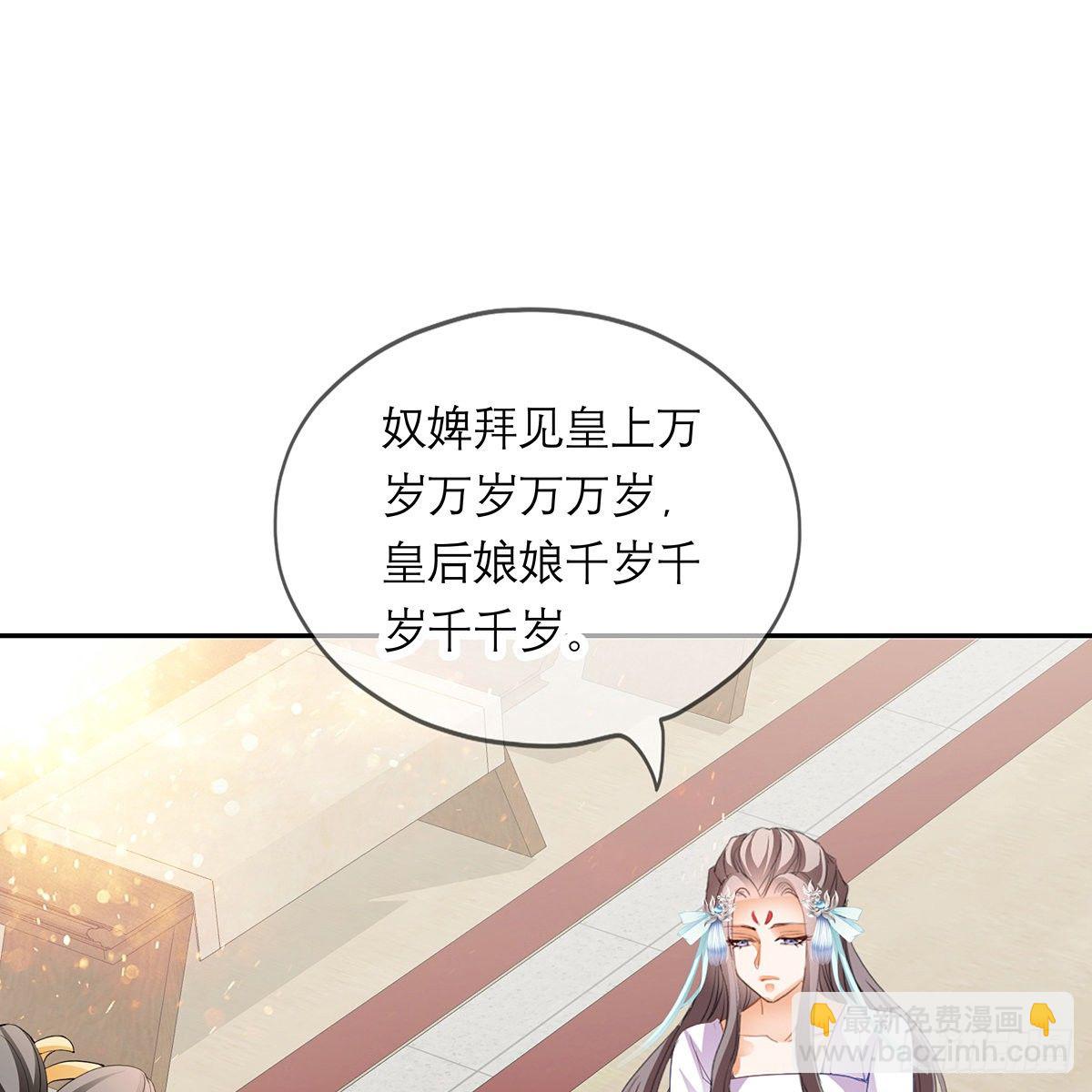 《本王要你》危机家宴 第39页