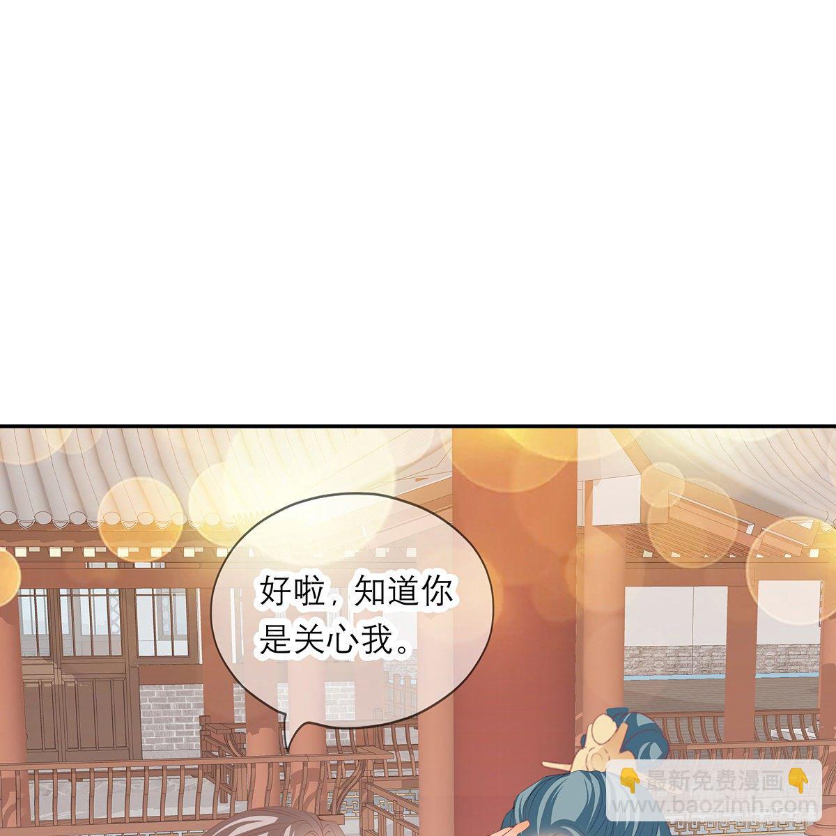 《本王要你》危机家宴 第3页