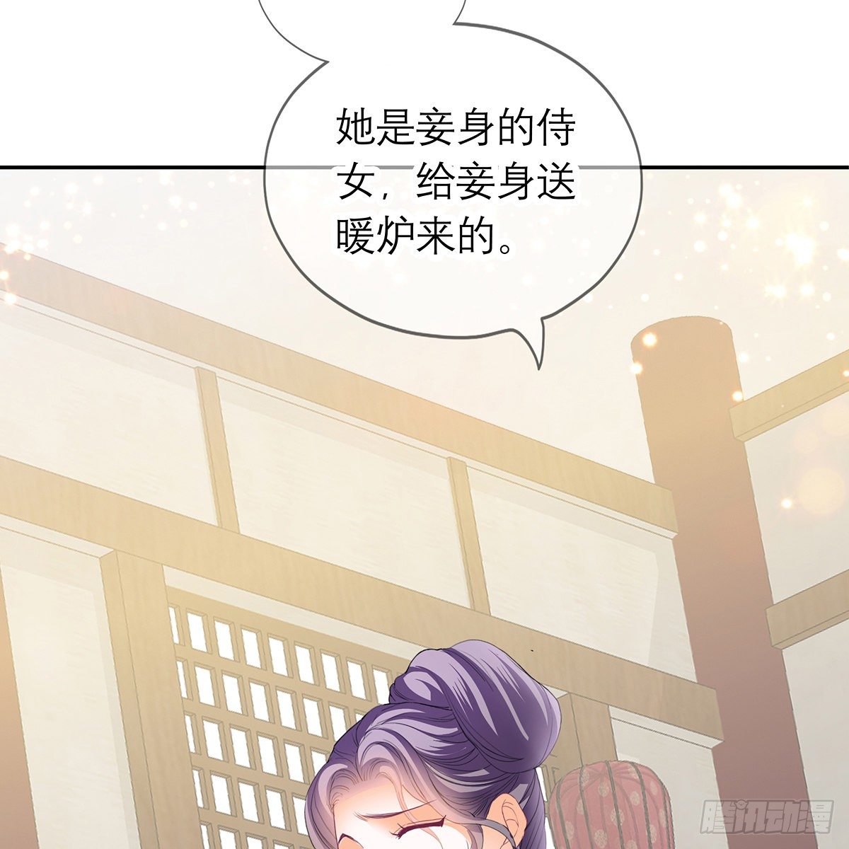 《本王要你》危机家宴 第42页
