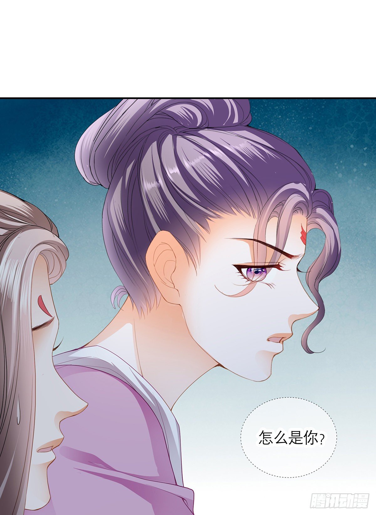 《本王要你》危机家宴 第44页