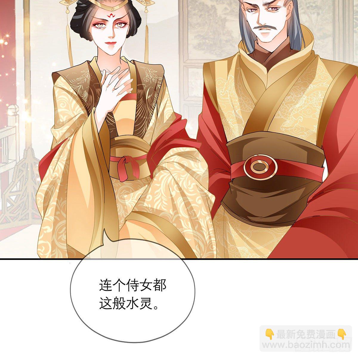 《本王要你》危机家宴 第46页