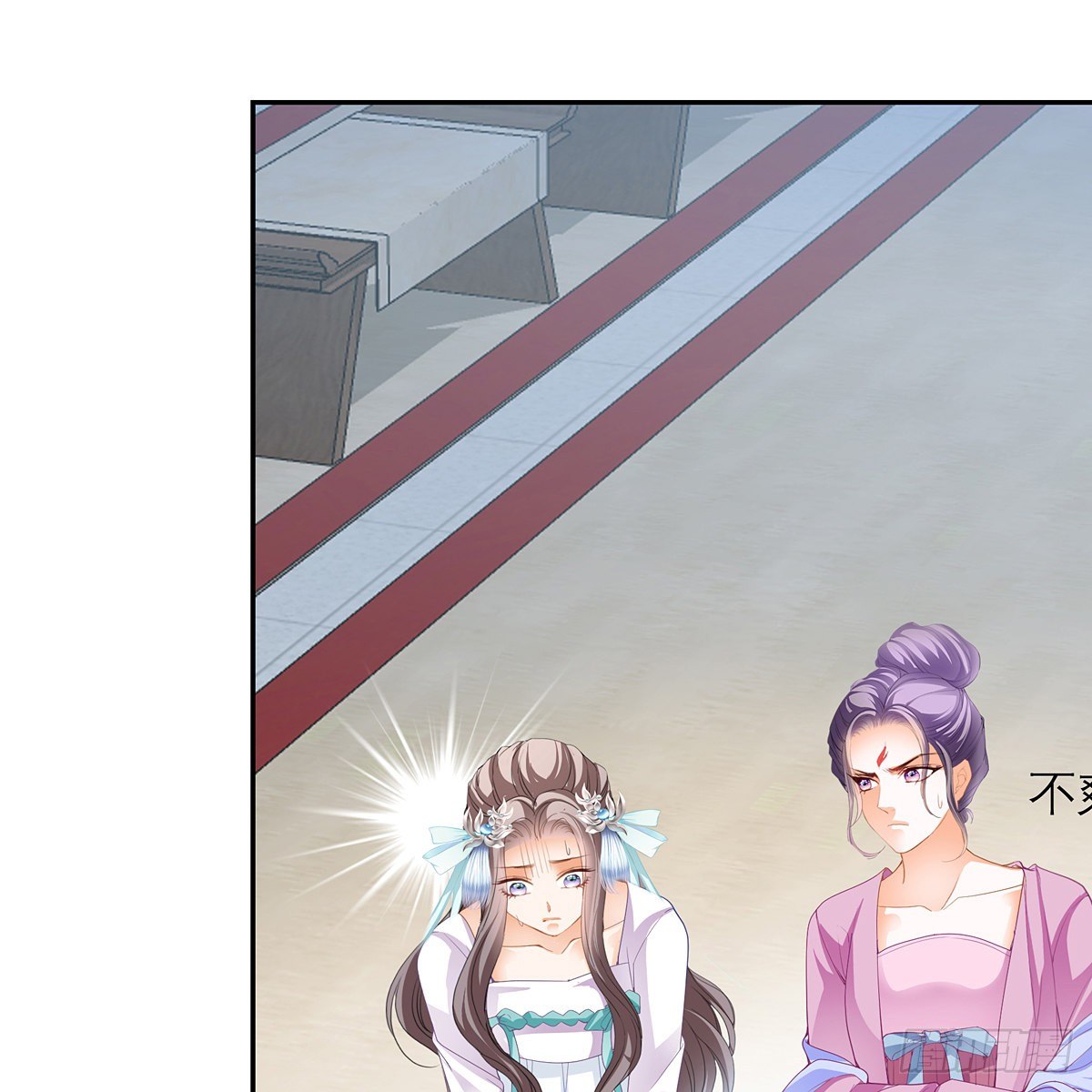 《本王要你》危机家宴 第47页