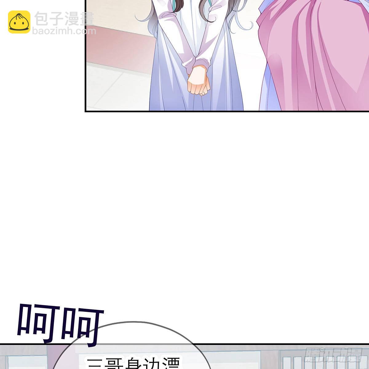 《本王要你》危机家宴 第48页