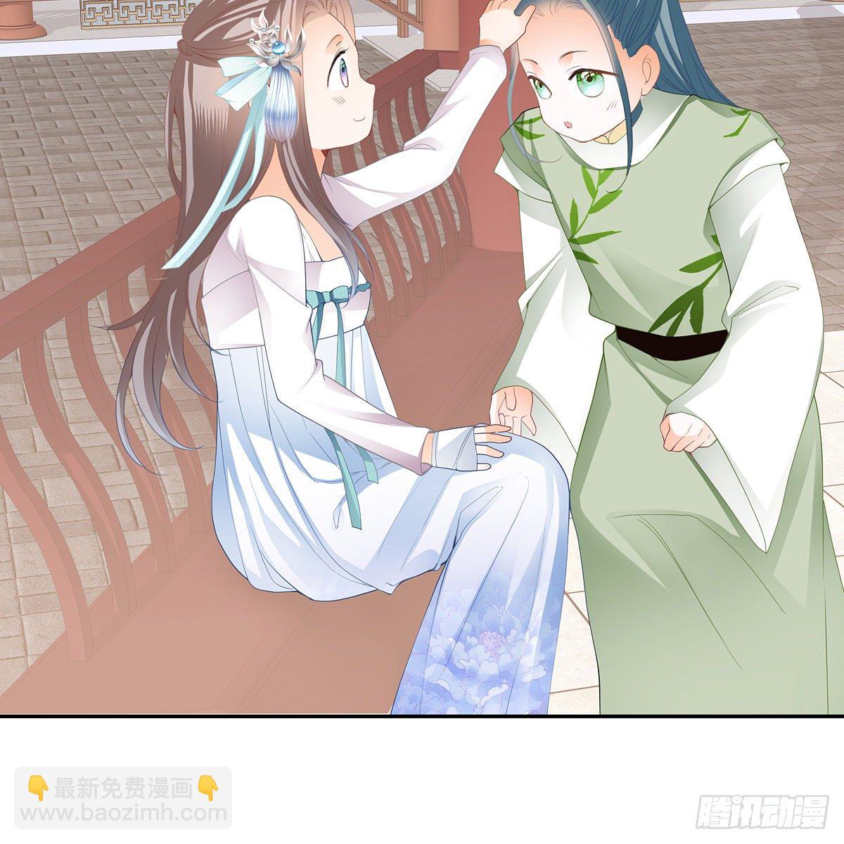 《本王要你》危机家宴 第4页
