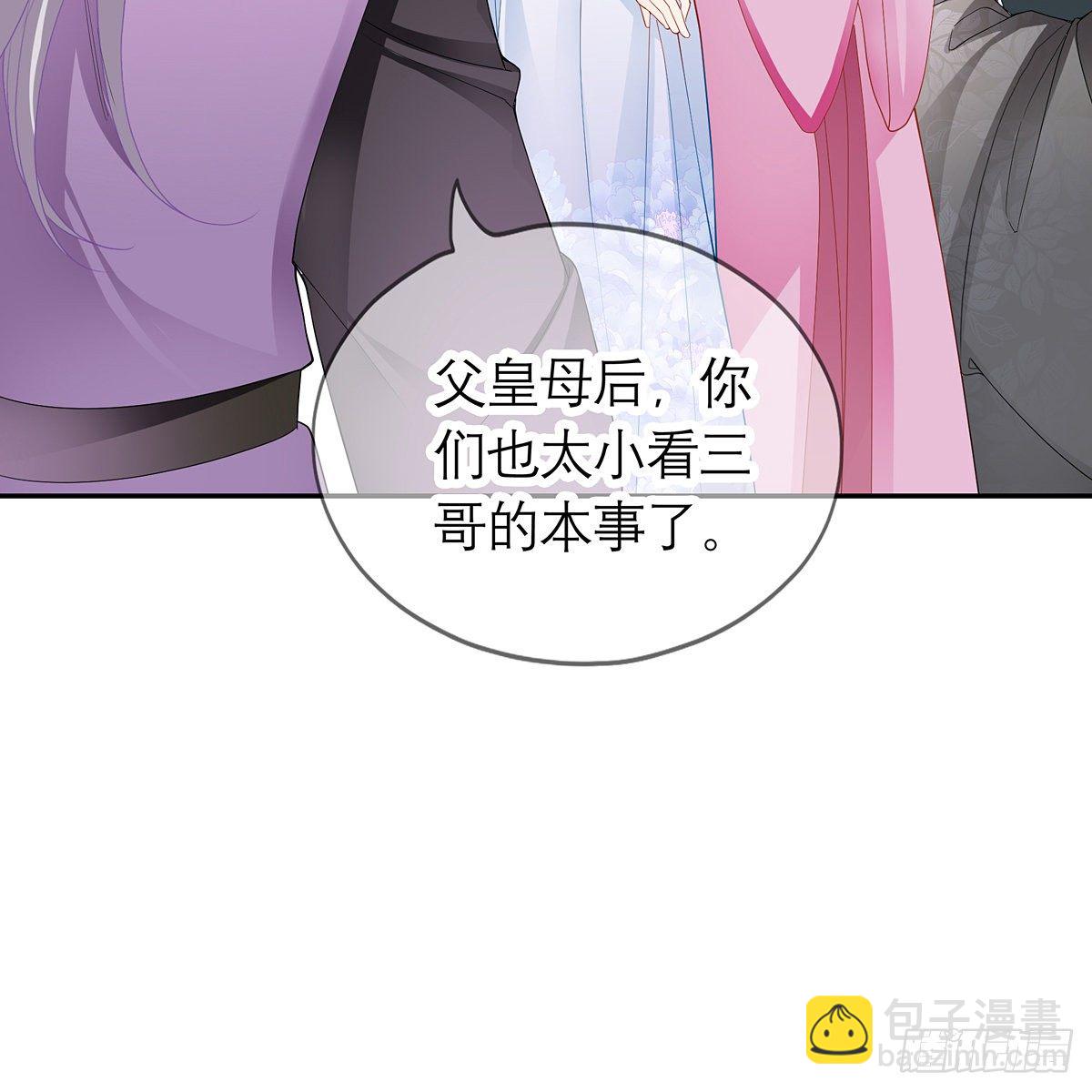 《本王要你》危机家宴 第50页